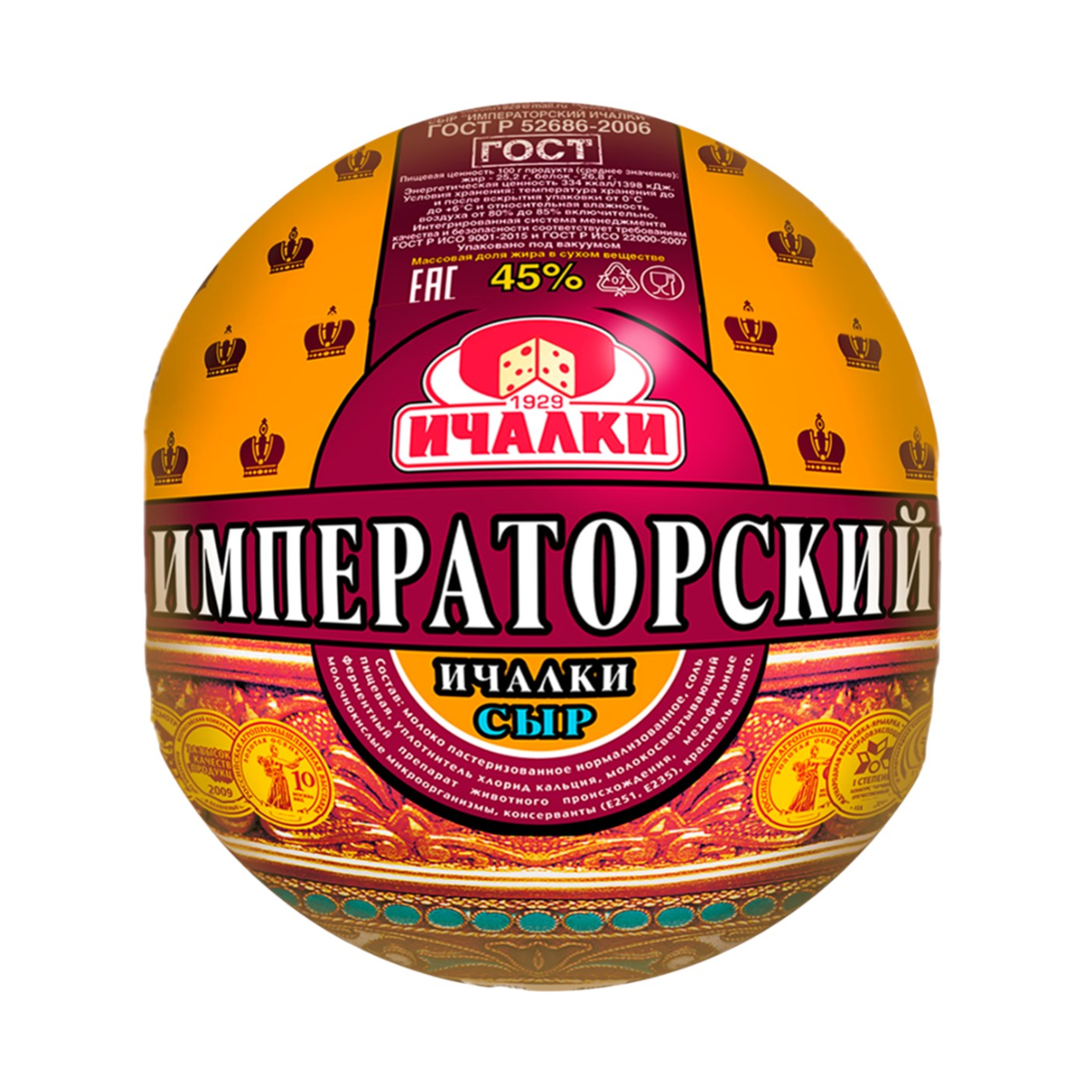 Сыр Императорский 45% 1 кг Ичалки