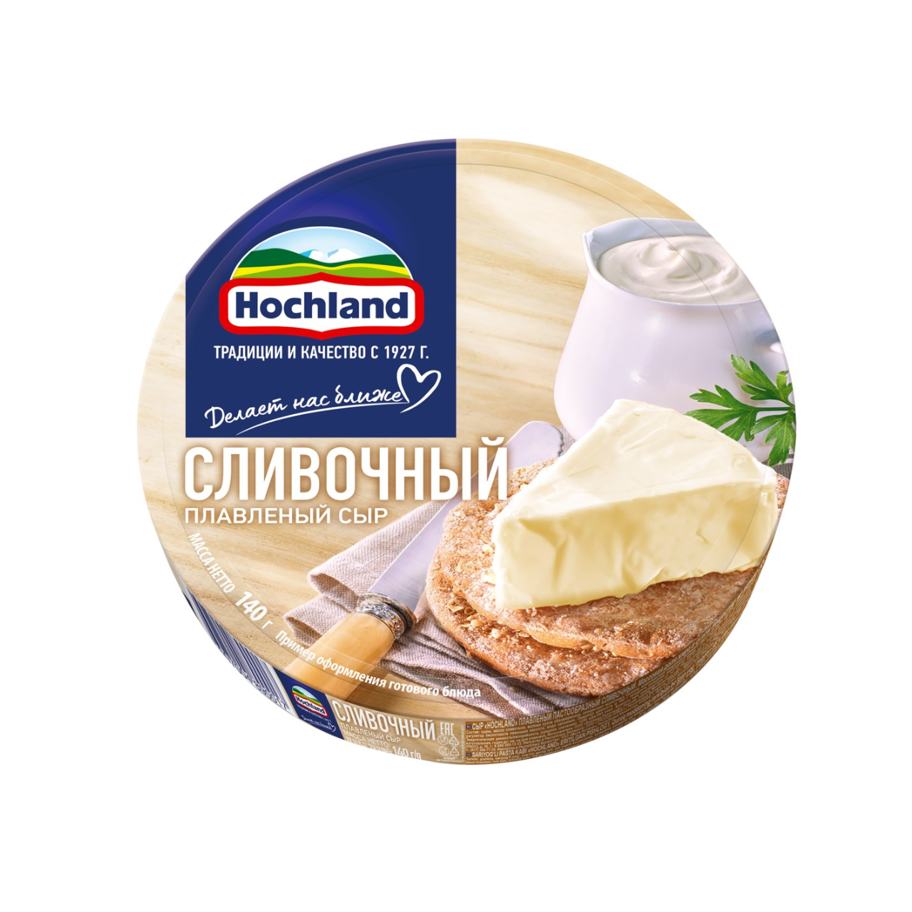 Сыр Хохланд плав 140 г круг сливочный