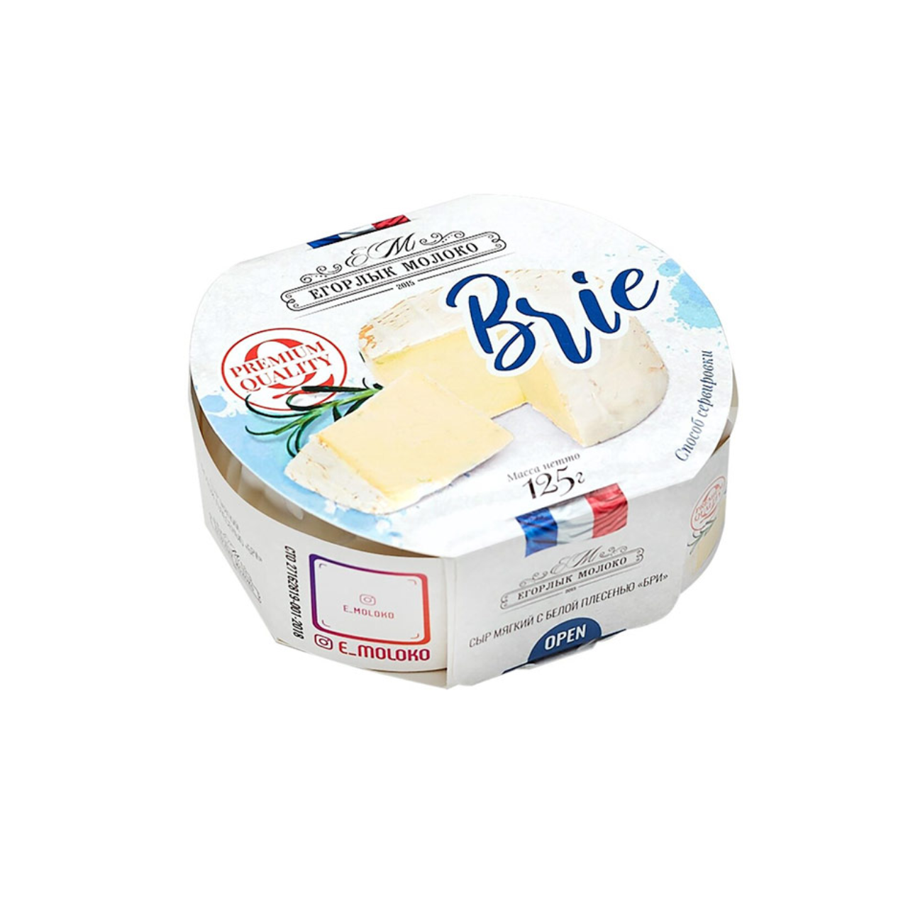 Сыр Бри Егорлык молоко 50% 125 г с белой плесенью