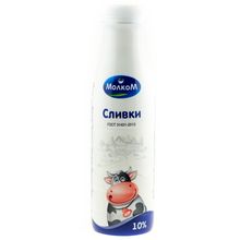 Сливки Молком 10% 450 г ПЭТ