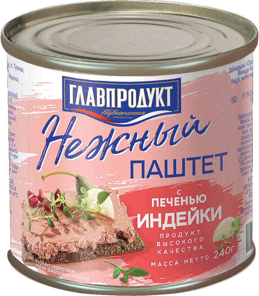 Паштет Главпродукт печеночный 240 г ж/б индейка