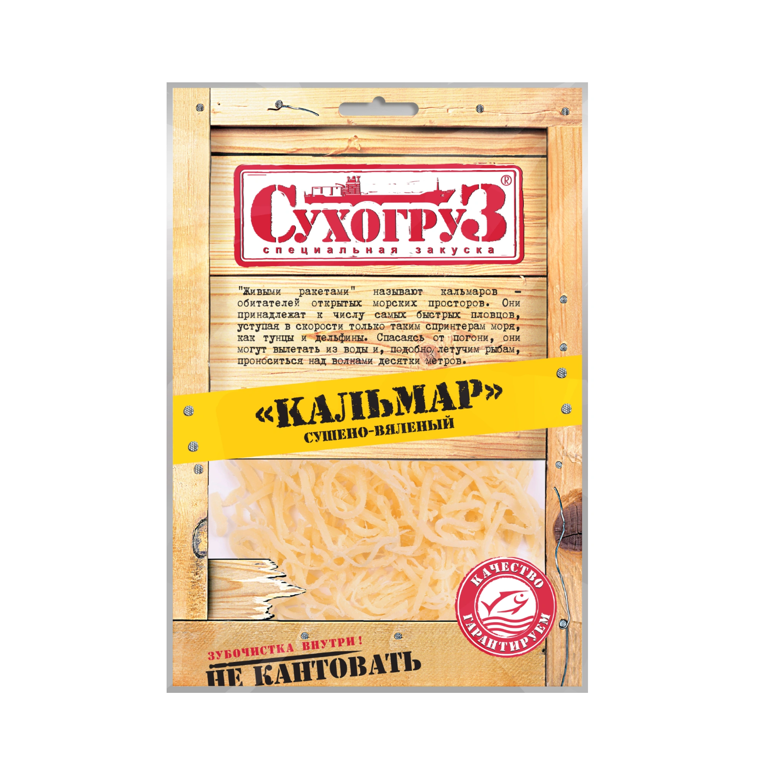 Кальмар стружка 70г Сухогруз